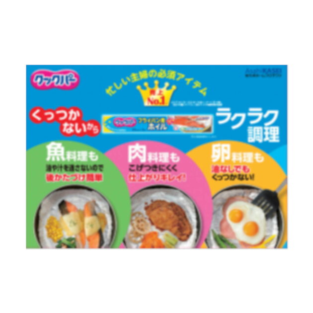 クックパー フライパン用ホイル 楽天西友ネットスーパー クックパー フライパン用ホイル 楽天西友ネットスーパー
